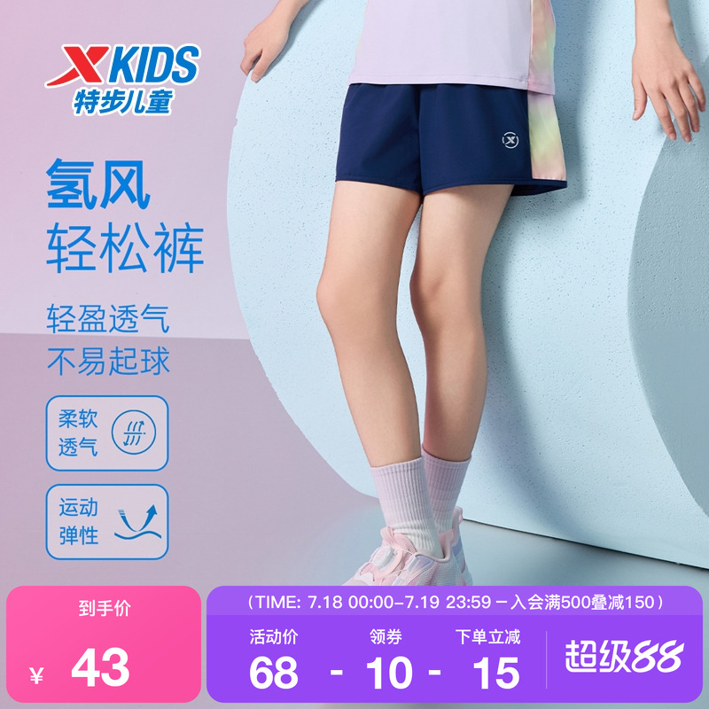 特步童装夏季新款透气柔软中大童儿童运动短裤女童凉感梭织五分裤