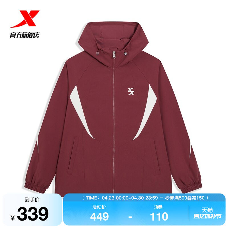 特步外套男2026年春季新款宽松运动上衣连帽休闲风衣974129150240