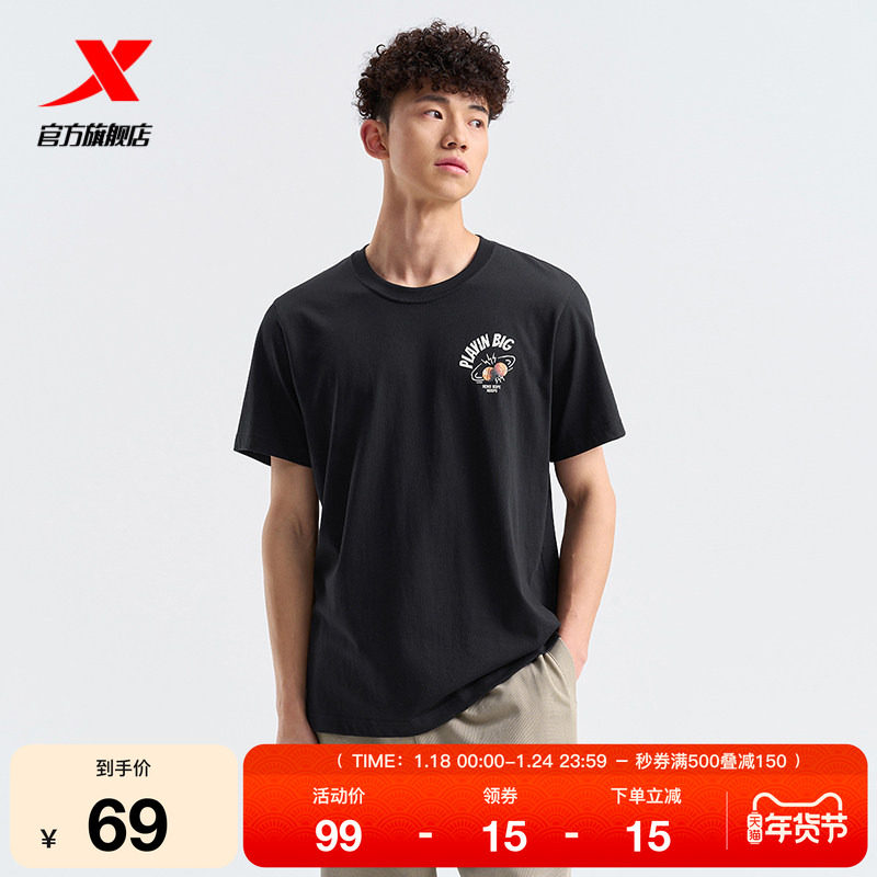 特步纯棉T恤男2025年新款夏季休闲宽松半袖运动短袖975229010151