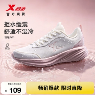 特步羽逸丨跑鞋女鞋新款妈妈运动鞋皮面初中生减震轻便软底跑步鞋