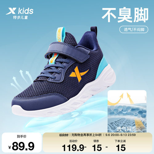 特步童鞋儿童运动鞋男