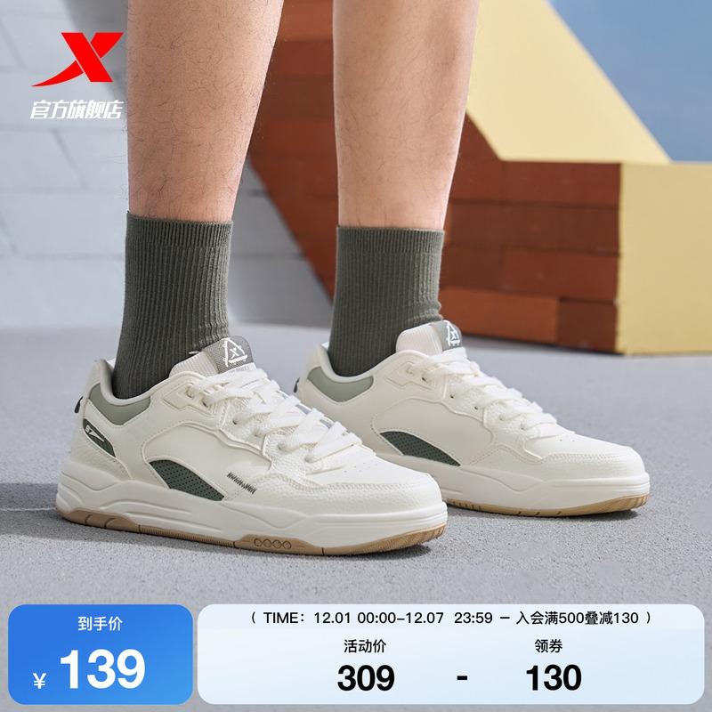 特步启浪lite情侣板鞋2025冬季新款休闲鞋运动鞋子小白鞋门店正品