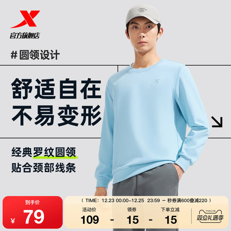 特步运动加绒卫衣男士2025秋季新款圆领休闲套头衫长袖男装运动服