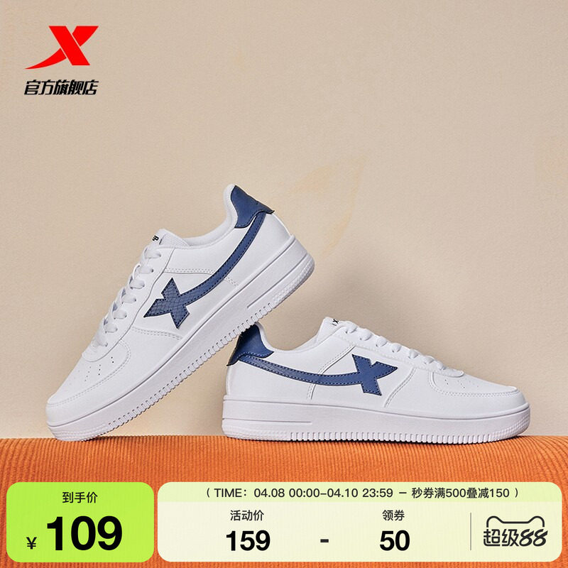 特步空军一号情侣板鞋男鞋夏季潮流休闲鞋女鞋子厚底小白鞋运动鞋