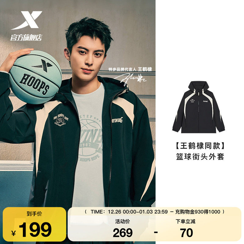 【王鹤棣同款】特步风衣外套男款2025年秋冬新款夹克975129