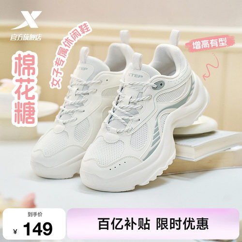 特步棉花糖休闲鞋厚底女鞋