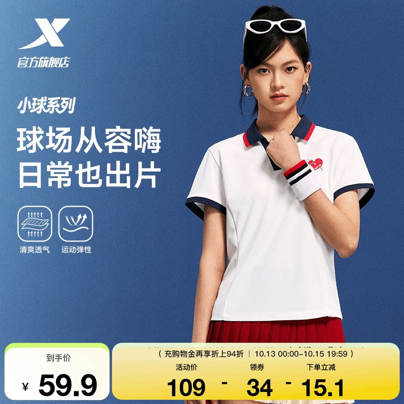特步小球POLO衫女士2026年夏季休闲羽毛球服百搭女装上衣运动T恤