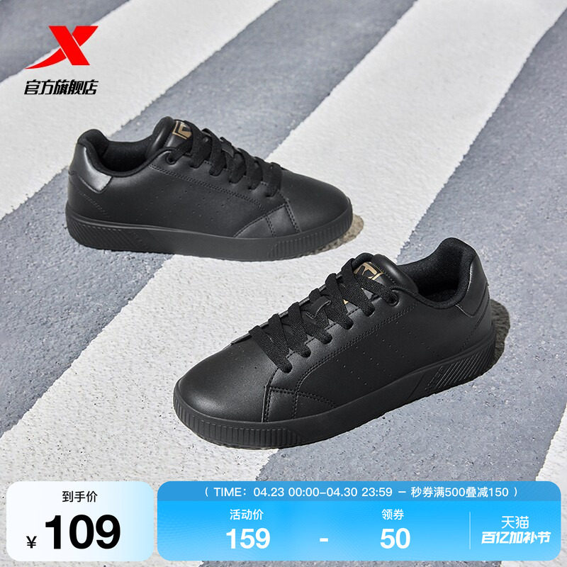 特步板鞋情侣男鞋夏季新款低帮百搭休闲鞋黑色空军一号运动鞋女鞋