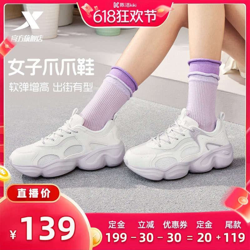 特步爪爪鞋丨休闲鞋女鞋夏季网面透气轻便运动鞋厚底增高老爹鞋子