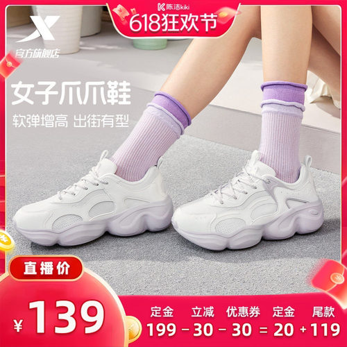 特步爪爪鞋|轻便厚底老爹鞋