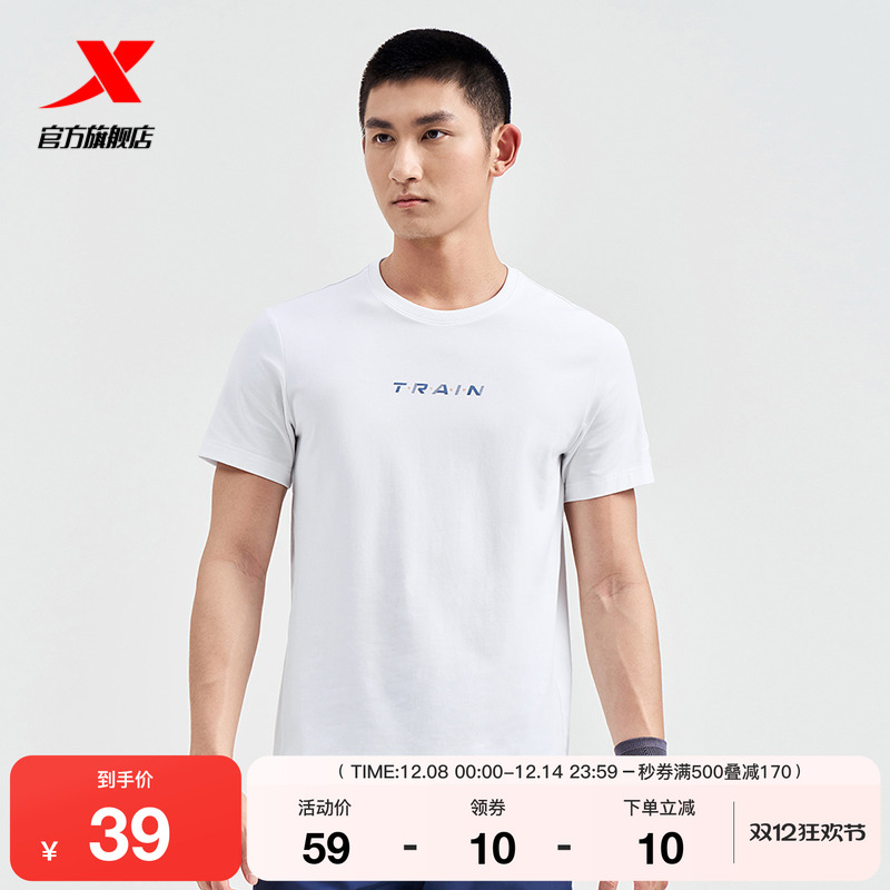 特步短袖T恤男2025夏季官方综合训练健身跑步上衣976229010123