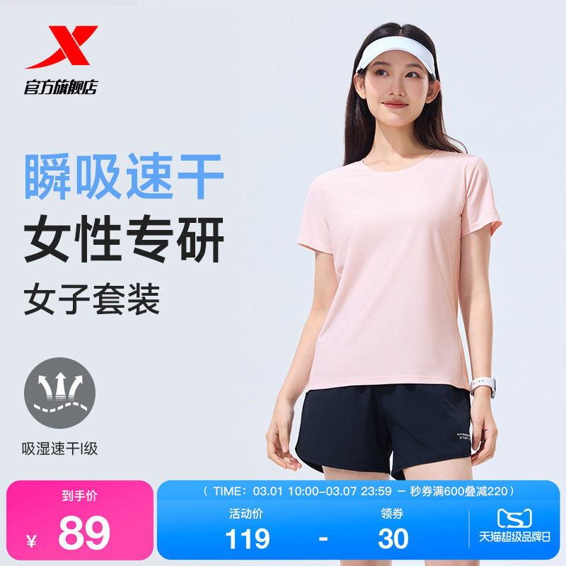 特步运动套装女款春夏季女士速干衣羽毛球跑步运动服短袖t恤短裤