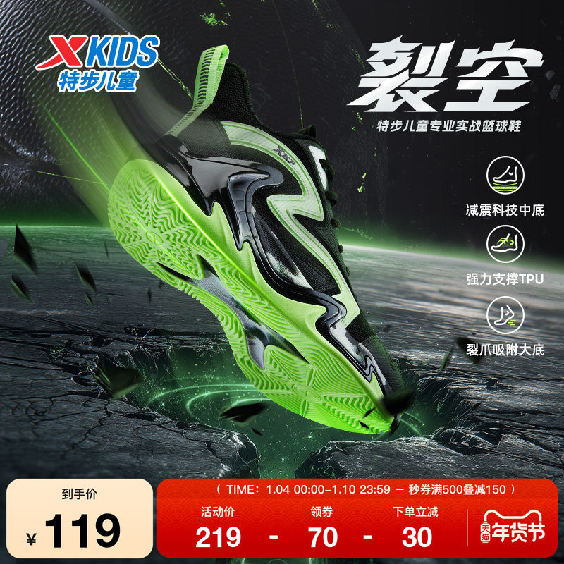 特步童鞋儿童男童秋季新款软底舒适篮球鞋中大童潮流休闲鞋运动鞋