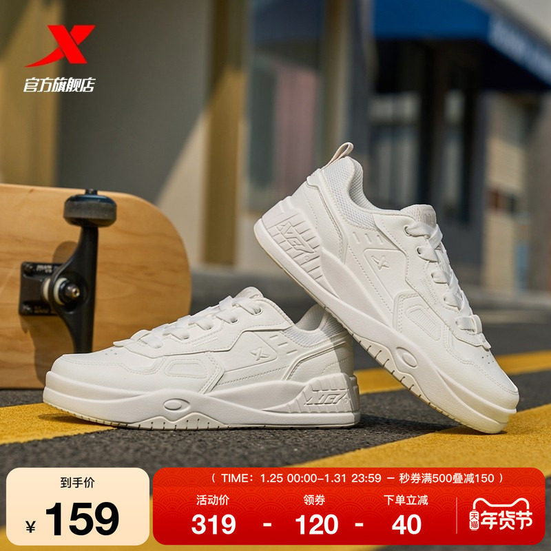 特步启浪LITE|板鞋2025冬季新款休闲鞋女鞋情侣运动鞋潮流男鞋子,运动鞋new,板鞋,淘宝优惠券,粉丝福利购,淘宝优惠卷