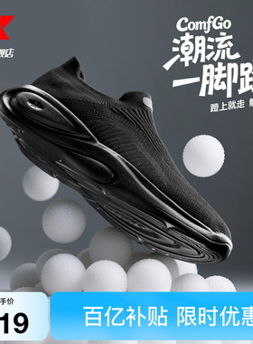 特步ComfGo｜休闲鞋夏季网面透气男鞋软底舒适一脚蹬轻便运动鞋女