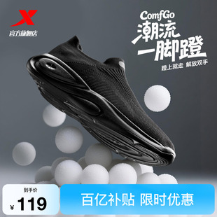 特步ComfGo｜休闲鞋夏季网面透气男鞋软底舒适一脚蹬轻便运动鞋女