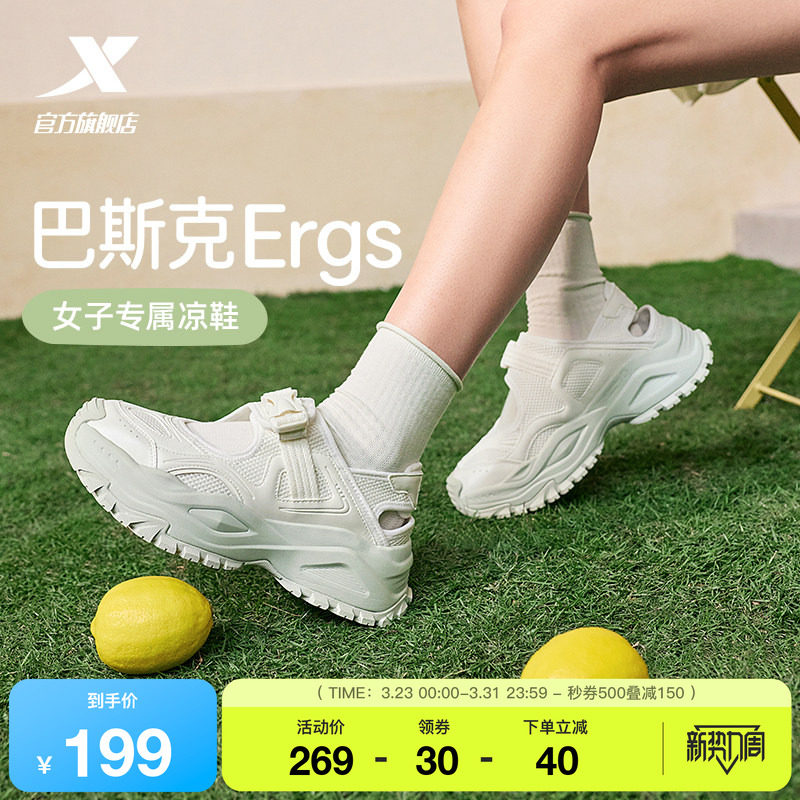 特步巴斯克Ergs丨凉鞋女鞋休闲鞋夏季透气沙滩鞋复古运动鞋户外鞋