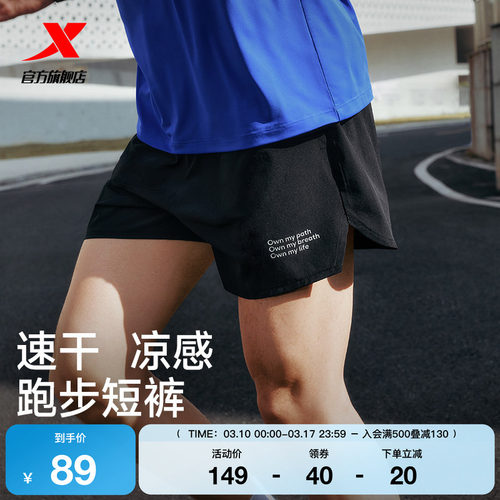 特步两千公里FUN丨短裤男2026夏季速干短裤冰丝健身跑步运动短裤
