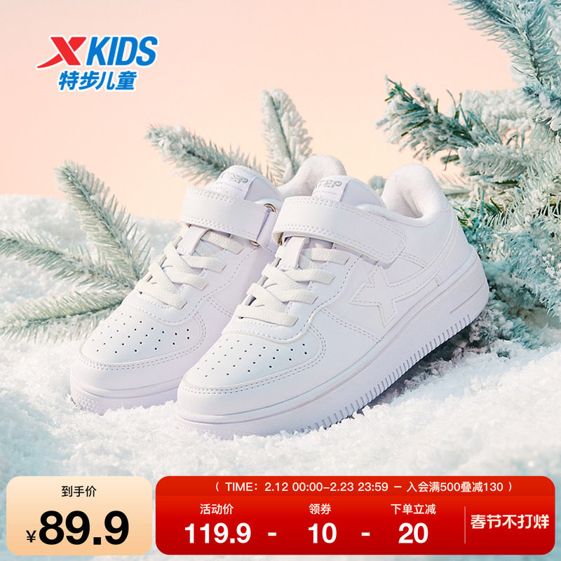特步童鞋男童棉鞋冬款儿童百搭休闲鞋子女童运动鞋小童防滑休闲鞋