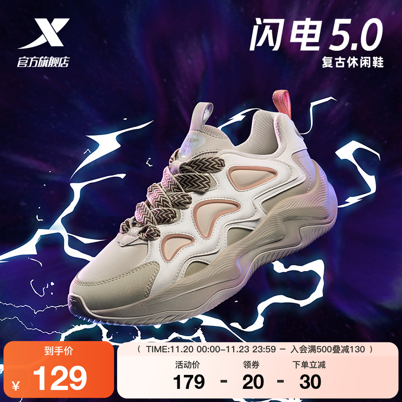 特步闪电5.0休闲鞋男鞋