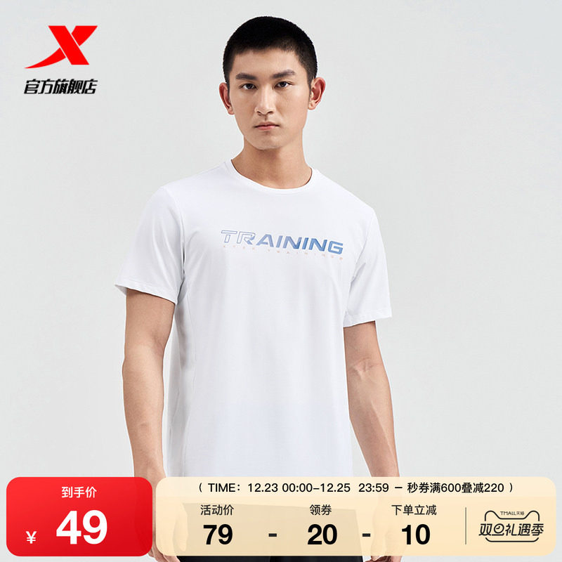 特步跑步短袖男士夏季新款训练健身透气上衣凉感冰丝圆领运动T恤