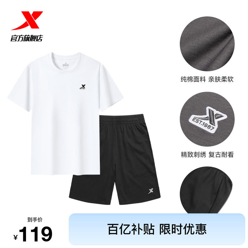 特步休闲运动套装男款夏季新款休闲百搭时尚简约针织棉T短袖短裤