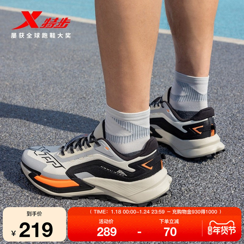 特步昆吾MAX丨跑步鞋男2025秋冬新款减震回弹运动鞋专业减震跑鞋,运动鞋new,跑步鞋,淘宝优惠券,粉丝福利购,淘宝优惠卷