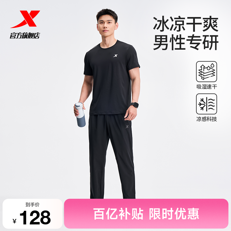 特步运动套装男款春夏季男士冰丝速干短袖t恤运动服长裤爸爸男装