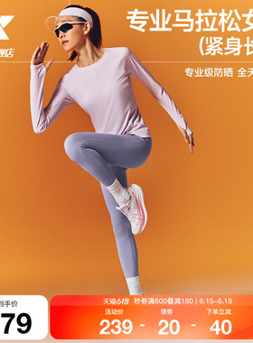 特步两千公里PRO | 瑜伽裤女2026年夏季新款2000公里速干压缩裤女