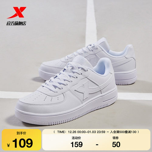 特步空军一号小白鞋女鞋情侣板鞋