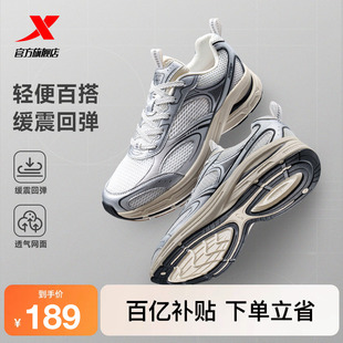 千禧运动鞋 特步星空2 女 轻便跑鞋 舒适情侣复古老爹鞋 休闲鞋 男鞋