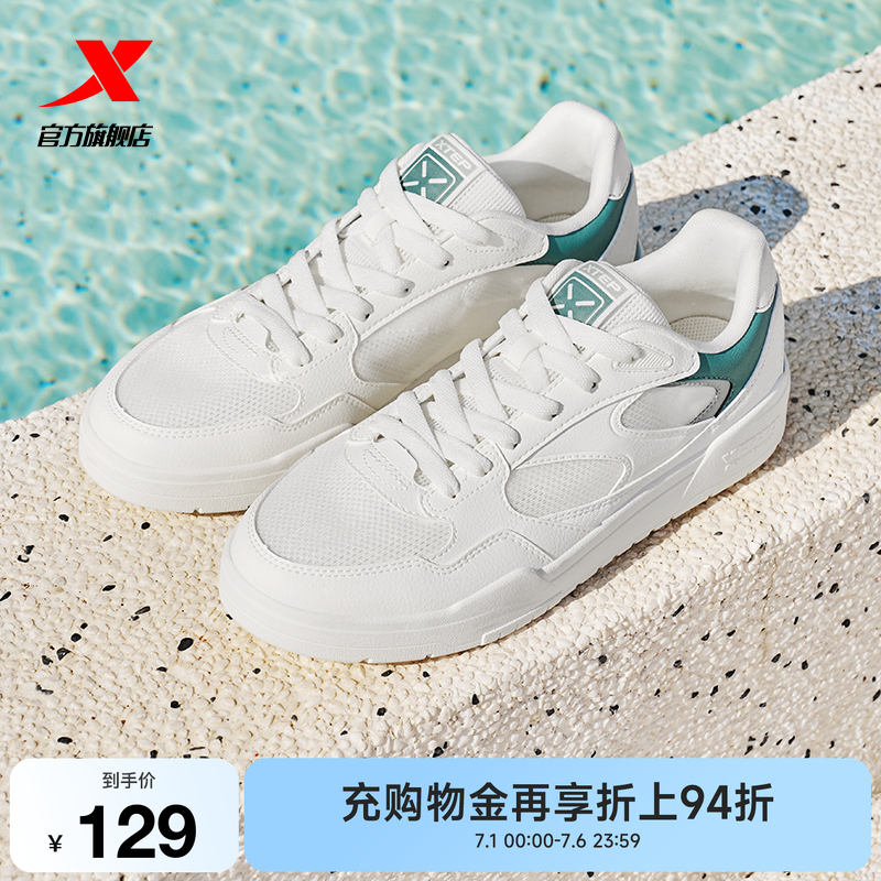 特步轻云2|板鞋男夏季新款男鞋小白鞋网面休闲鞋百搭透气运动鞋女