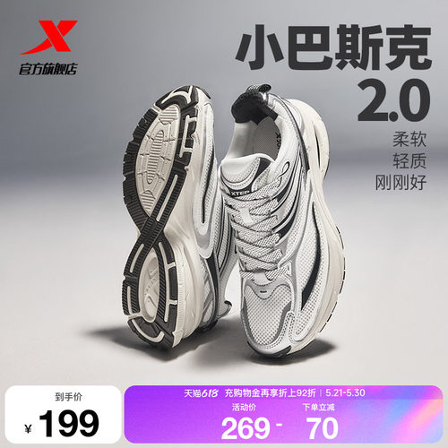 特步小巴斯克休闲鞋复古时尚