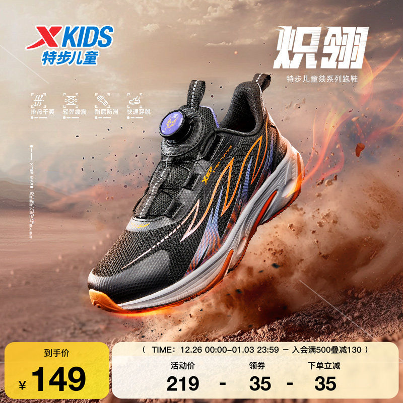 特步童鞋秋季新款男童跑步鞋子大童缓震旋钮扣跑鞋儿童防滑运动鞋