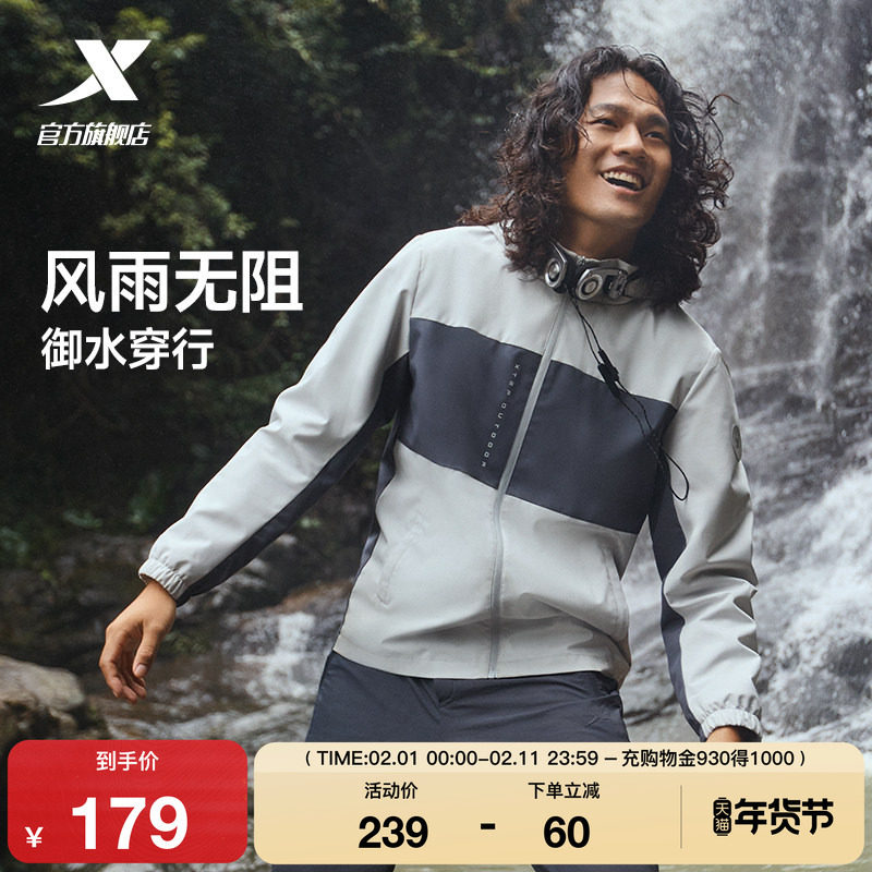 特步外套男士秋冬新款连帽户外男装冲锋风衣休闲耐磨上衣运动夹克