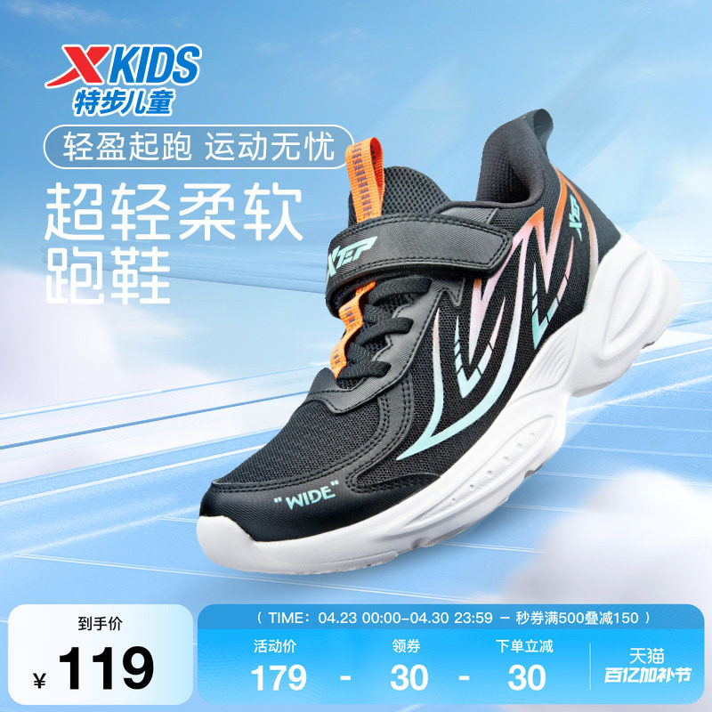 特步童鞋秋季新款儿童运动鞋男童网布宽楦中大童魔术贴软底跑步鞋