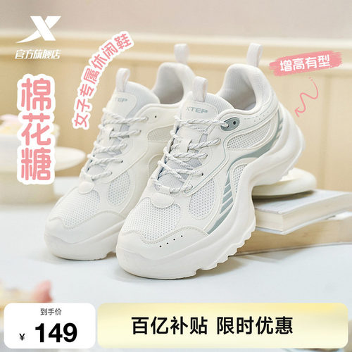 特步棉花糖休闲鞋厚底女鞋