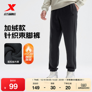秋冬季 男款 运动裤 束脚长裤 特步未来构想 保暖休闲裤 加绒卫裤