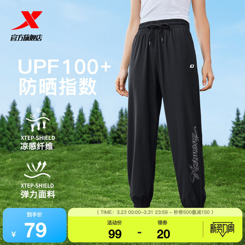 【巴斯克系列】特步绵绵冰3代冰丝防晒裤女2025夏凉感透气束脚裤