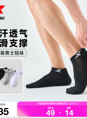 特步健身短袜三双装男士薄款透气健身黑色平板短袜男袜跑步袜子