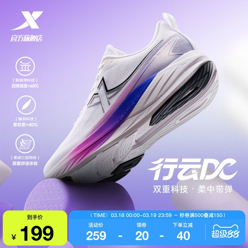 特步行云DC丨跑鞋夏季新款男鞋运动鞋休闲软底减震透气网面跑步鞋