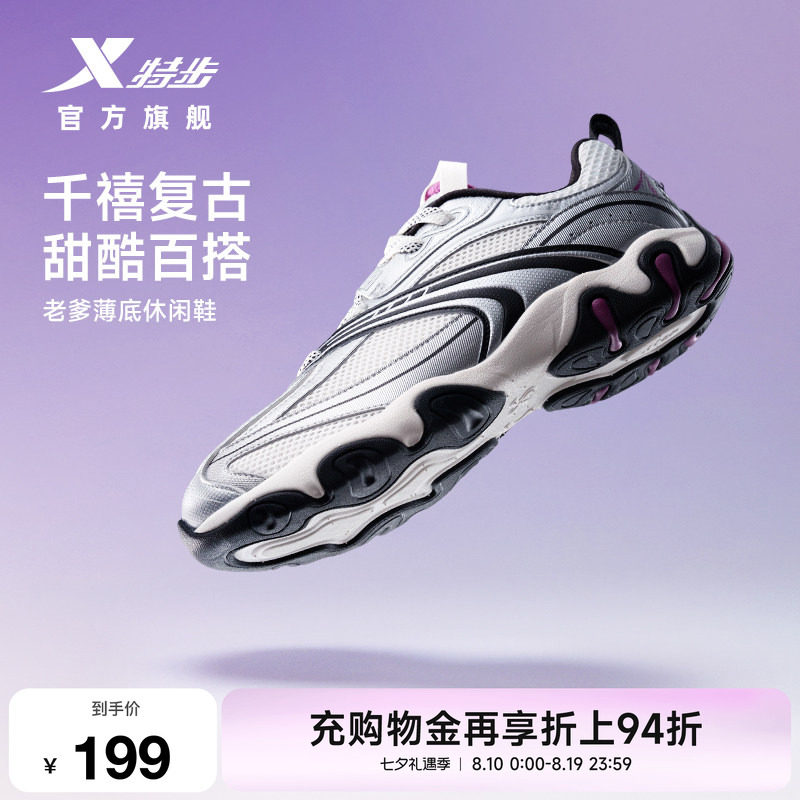 特步休闲鞋女2026夏季新款网面透气复古德训鞋轻便薄底老爹运动鞋