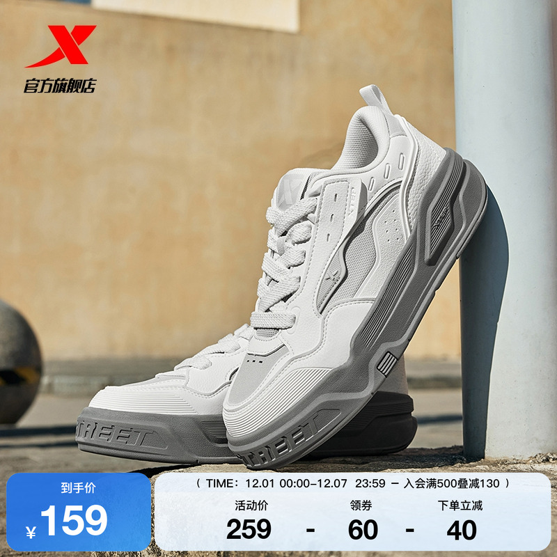 特步Star-X面包鞋|情侣休闲鞋2025冬季潮流女鞋板鞋运动鞋男鞋