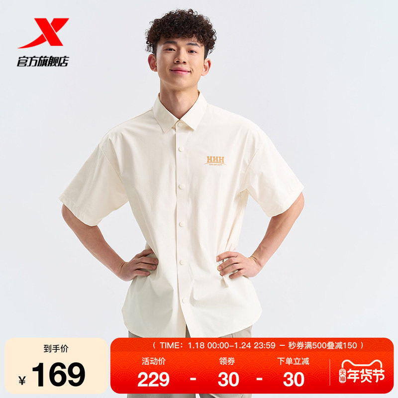 特步运动衬衫男2025年夏季新款休闲男装百搭翻领短袖9752291A0160,运动服/休闲服装,运动T恤,淘宝优惠券,粉丝福利购,淘宝优惠卷