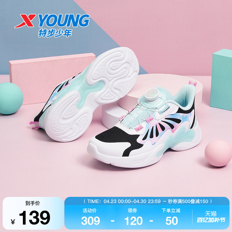 特步童鞋女童鞋子新款春秋季新款儿童运动鞋中大童休闲鞋子跑步鞋