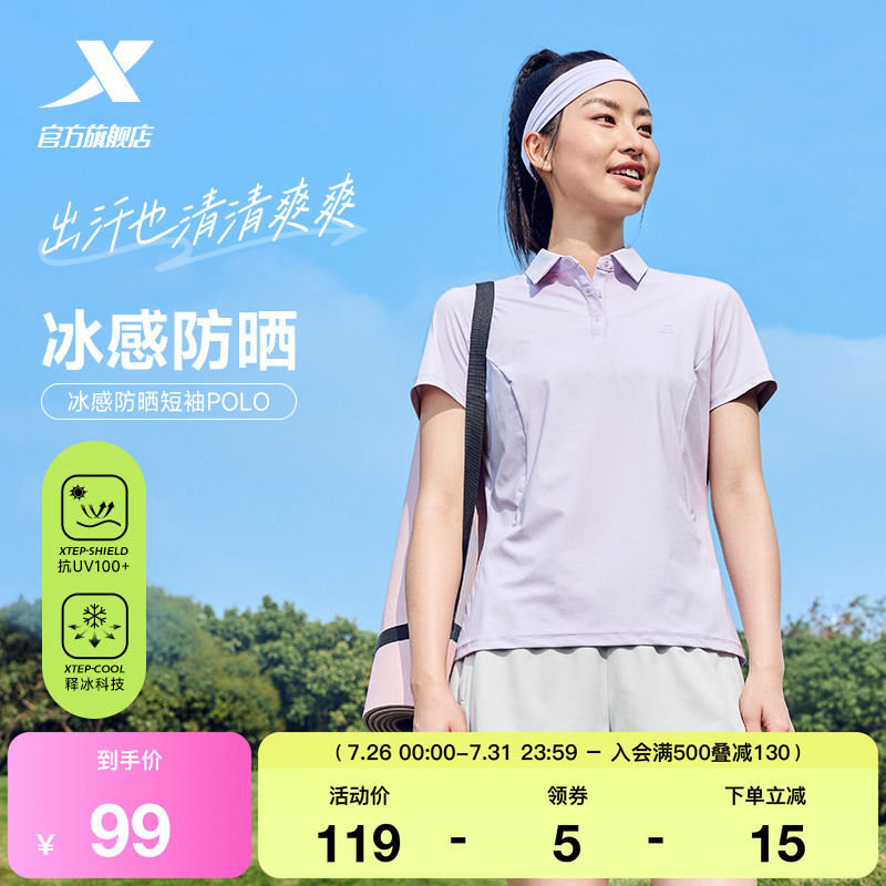 特步防晒POLO衫女2025新款夏季弹力凉感半袖健身训练上衣运动