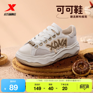 休闲鞋 子复古潮流板鞋 女鞋 情侣低帮厚底轻便运动鞋 夏季 特步可可鞋