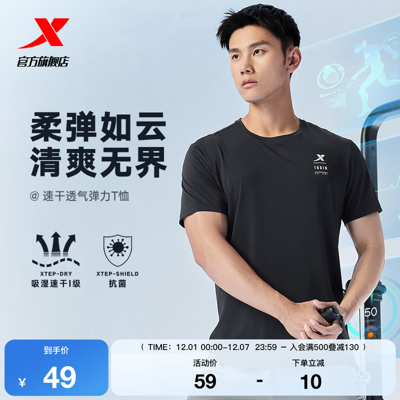 特步短袖T恤男士2025年新款夏季速干衣健身训练跑步半袖运动上衣