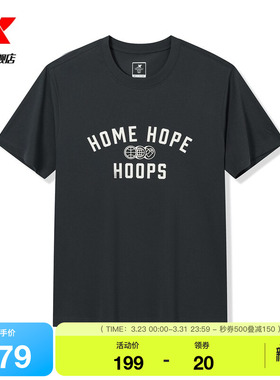 特步篮球T恤男2026年夏季运动服休闲字母印花短袖男974229010303