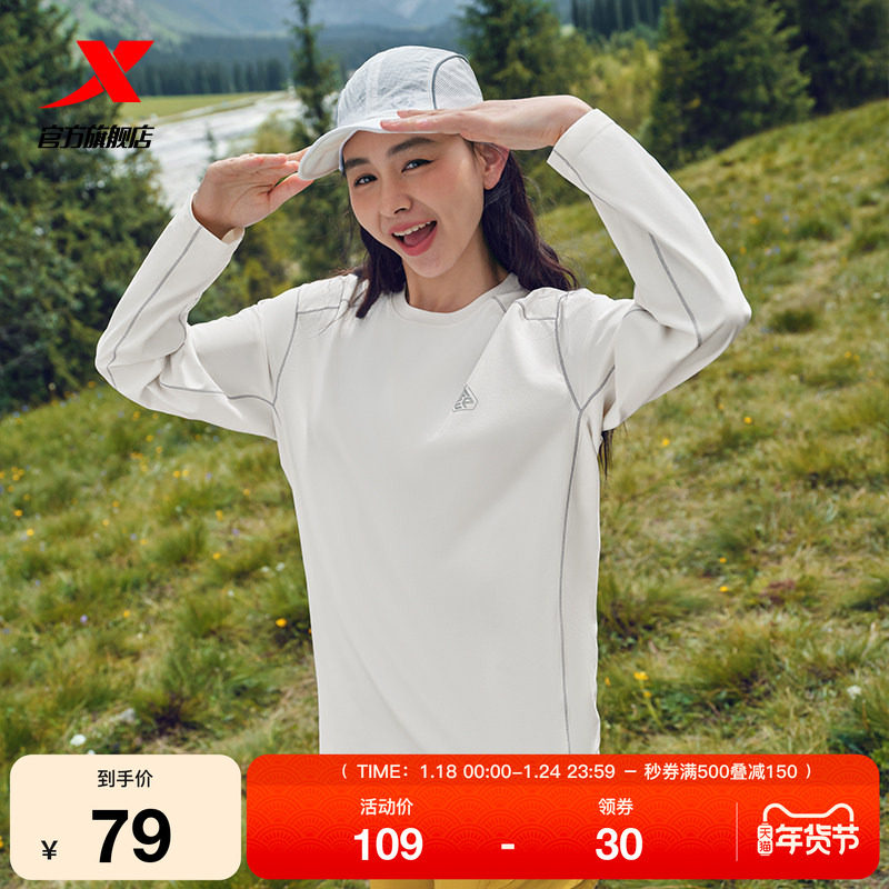 特步打底长袖t恤男女2025秋新款透气户外情侣运动健身跑步训练服,户外/登山/野营/旅行用品,户外休闲衣,淘宝优惠券,粉丝福利购,淘宝优惠卷